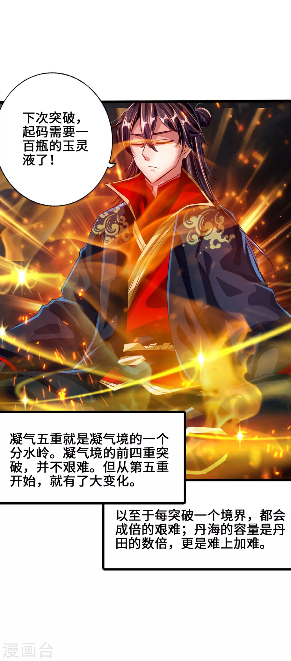 第34话 紫金葫芦显威能19