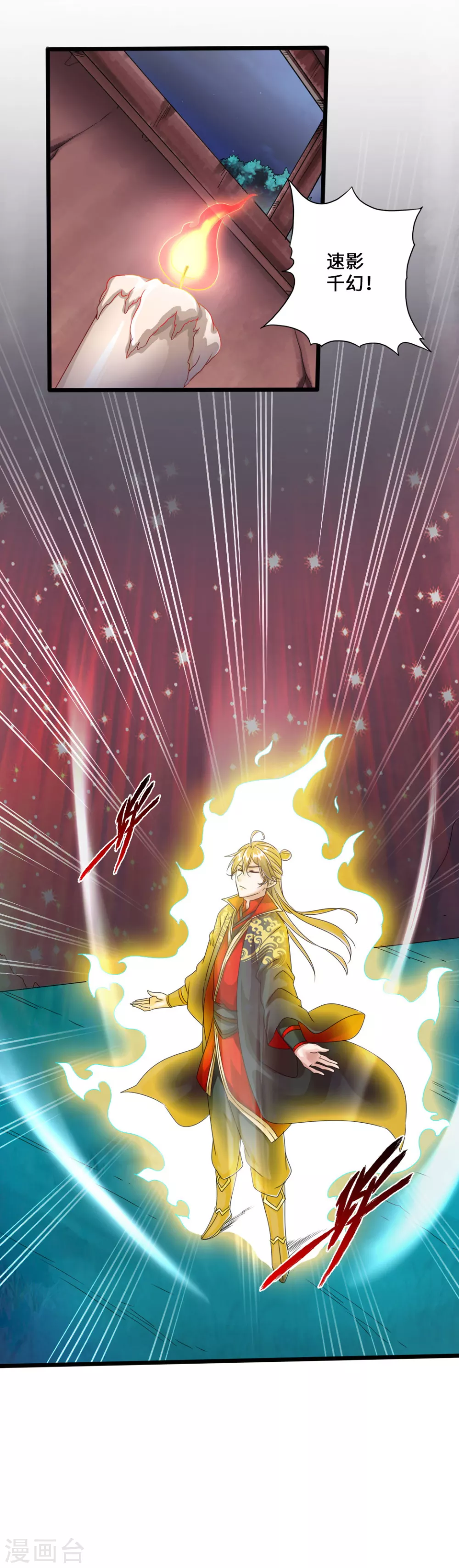 第41话 路遇陷阱1