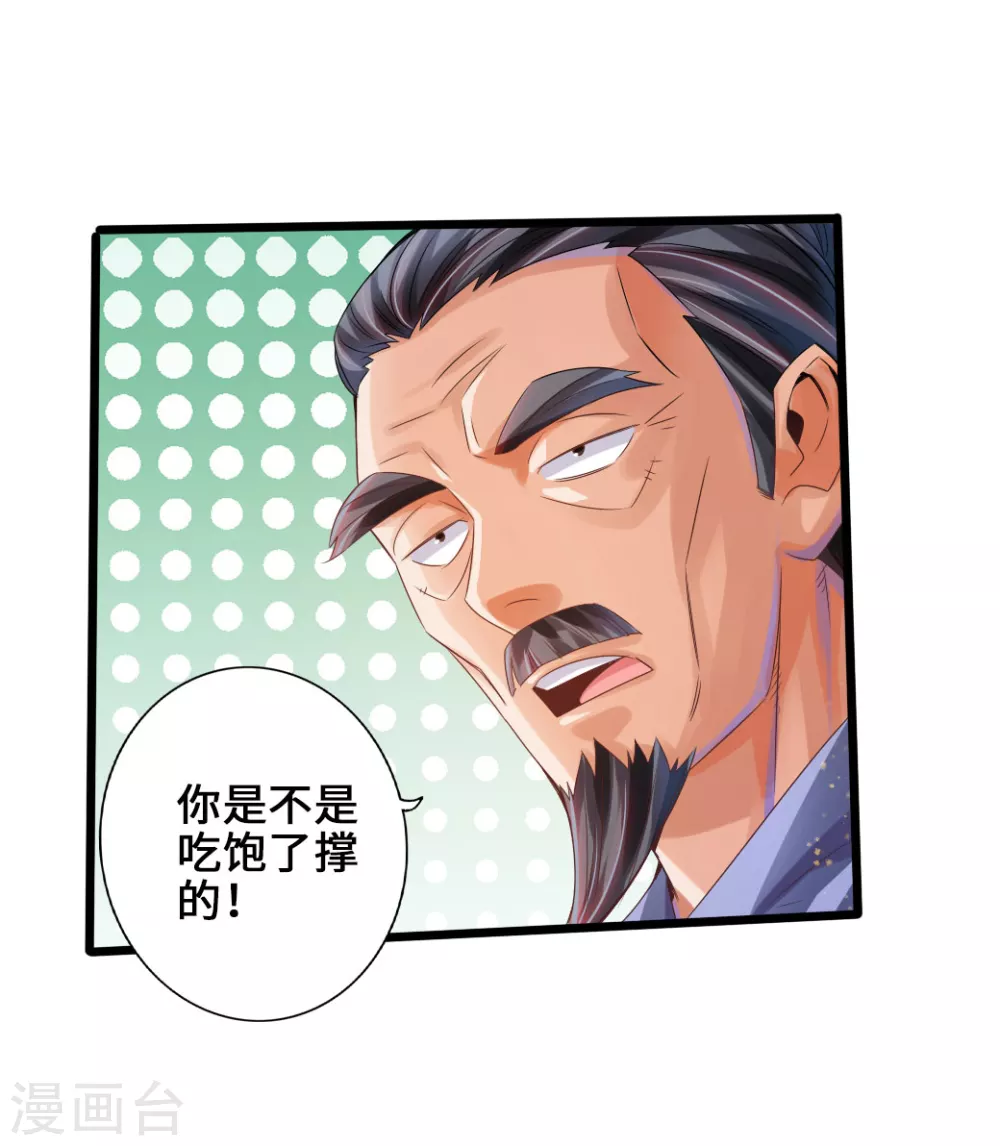 第32话 密洞炼宝10