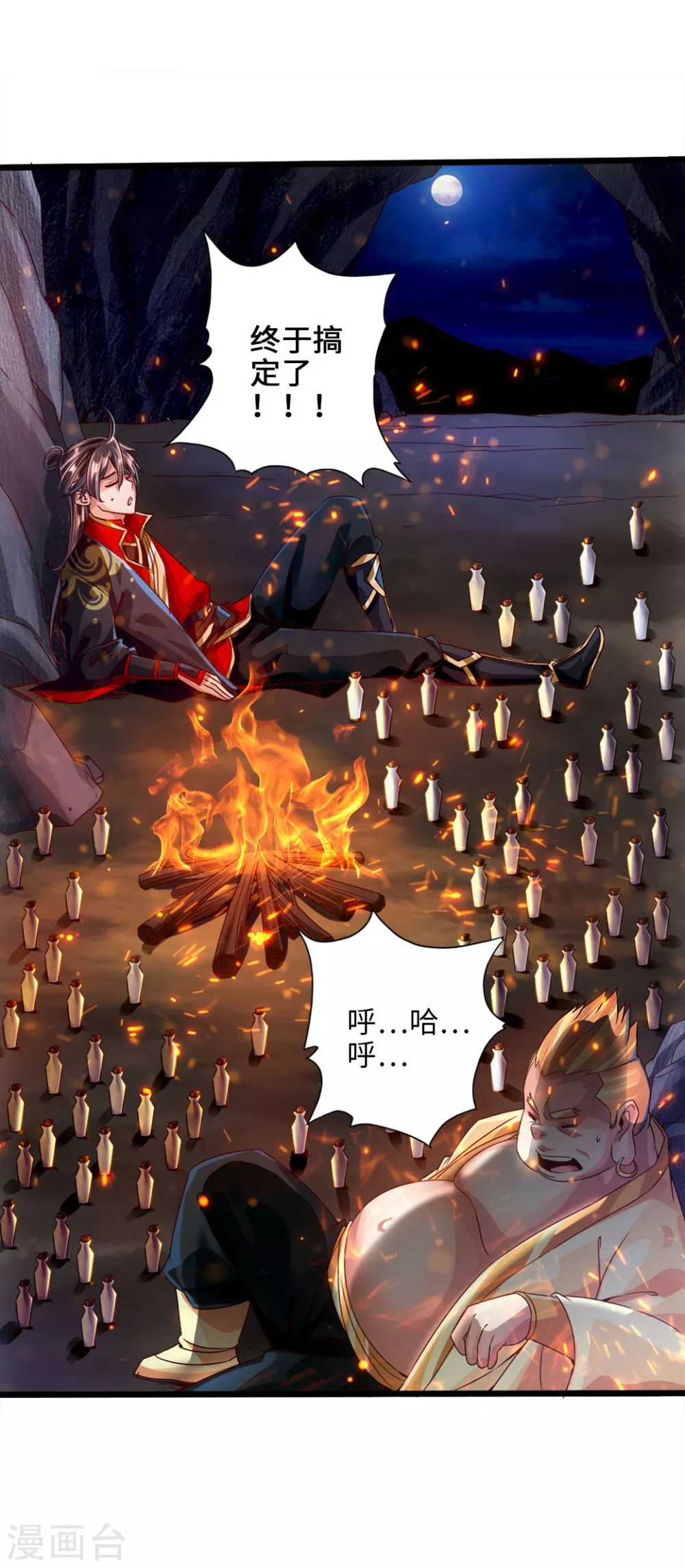 第34话 紫金葫芦显威能8