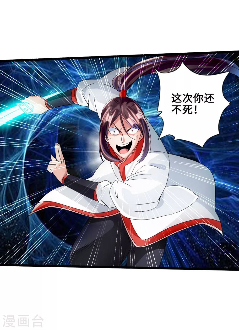 第39话 无耻的围攻17