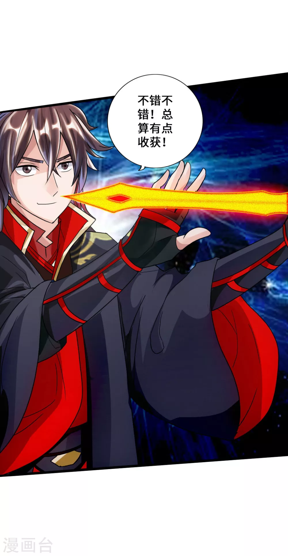 第48话 竞拍天罡棍阵11