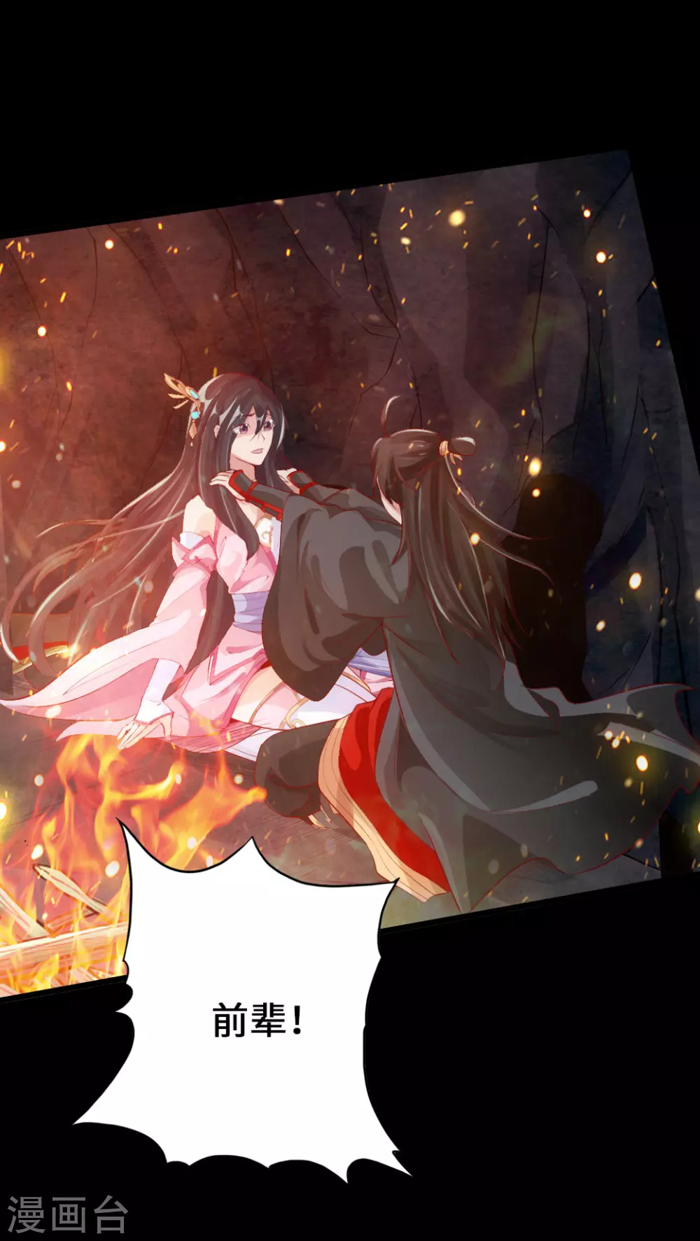 第9话 花月夜10