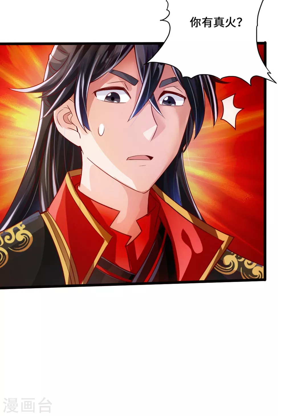 第31话 真火泄露32