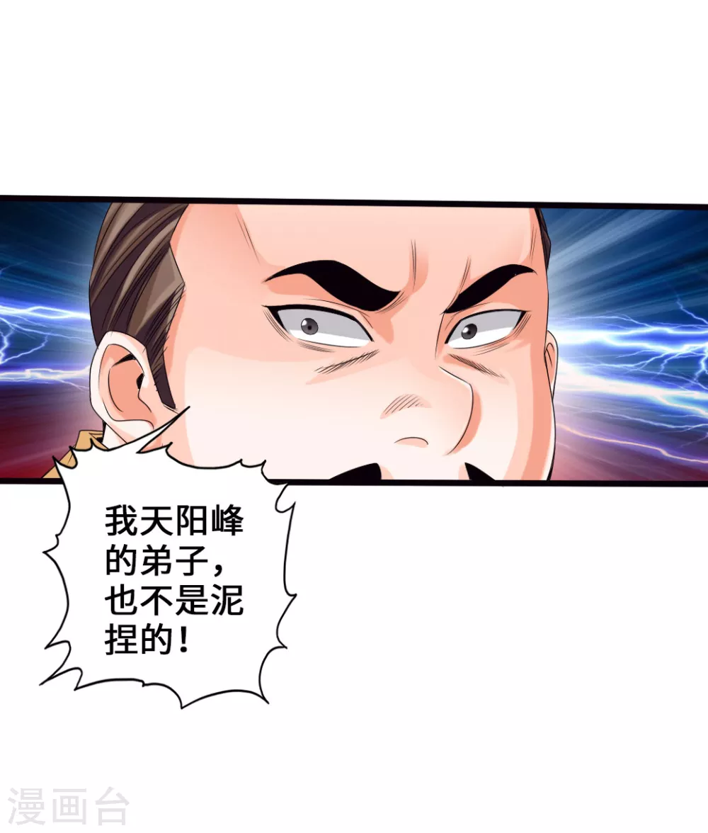 第30话 三峰开战6