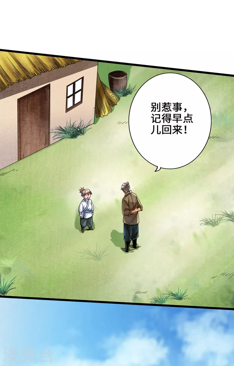 第35话 狗眼看人低2