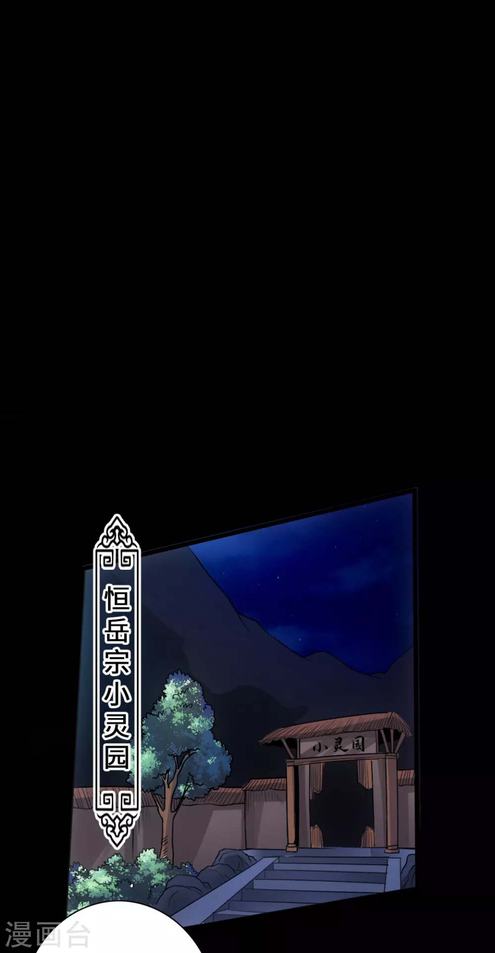 第9话 花月夜13