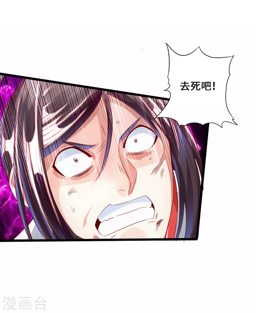 第38话 暴虐齐昊21