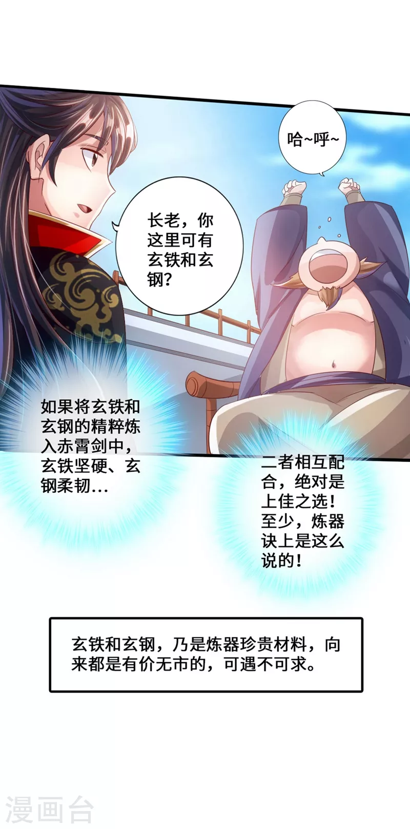 第35话 狗眼看人低31