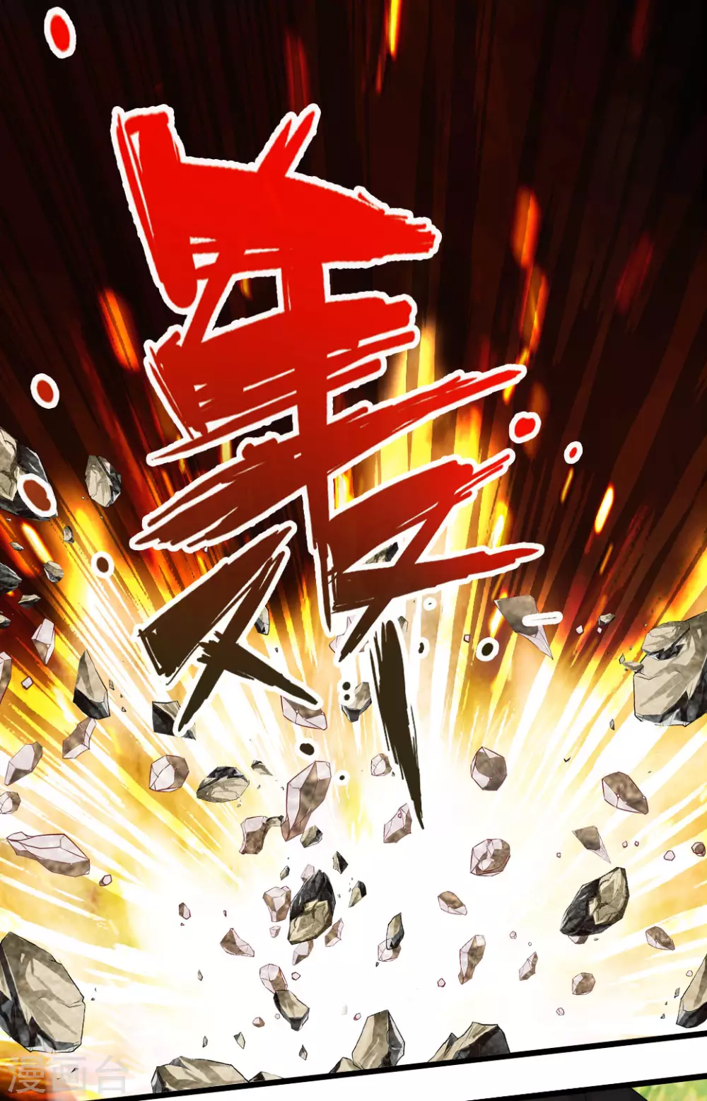 第5话 重剑天阙5