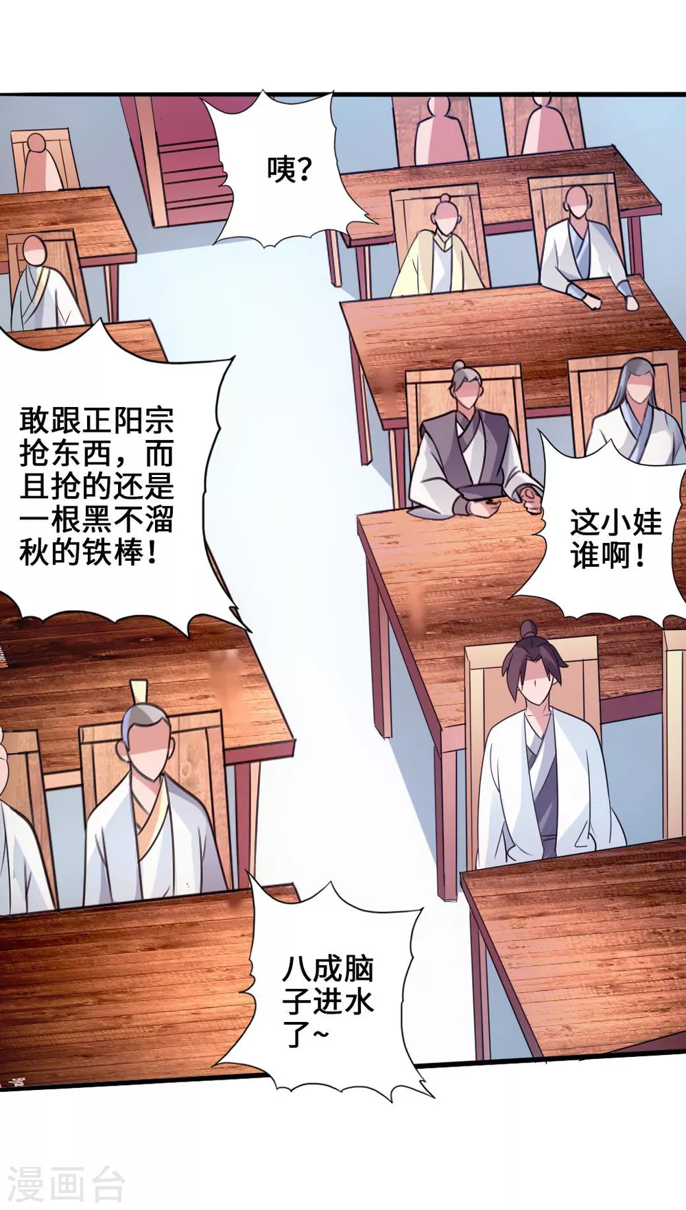第45话 争夺烧火棍30