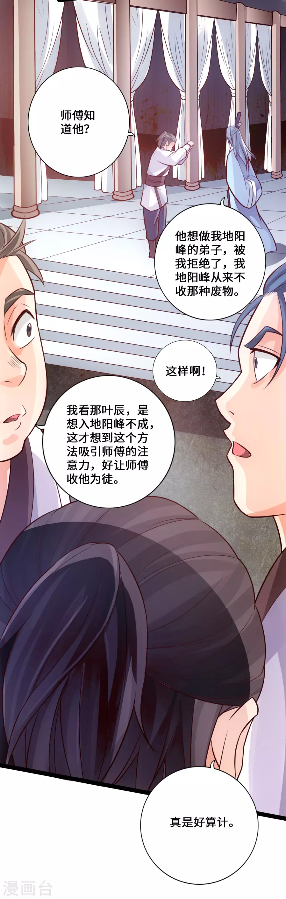 第11话 挑战地阳峰赵龙27