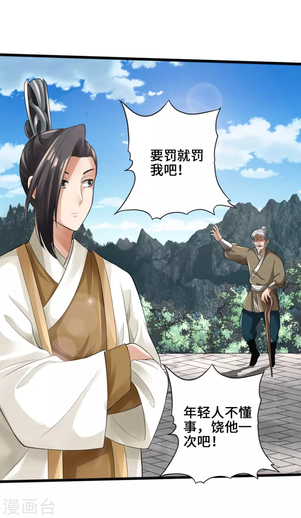 第23话 暗算25
