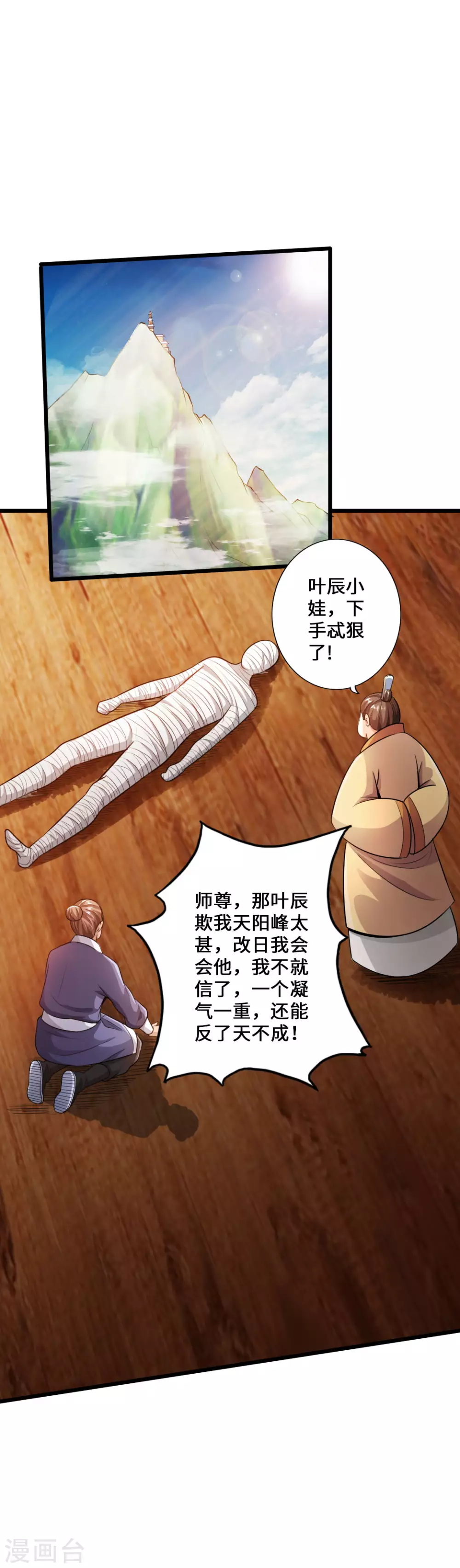 第21话 炼制玉灵液12