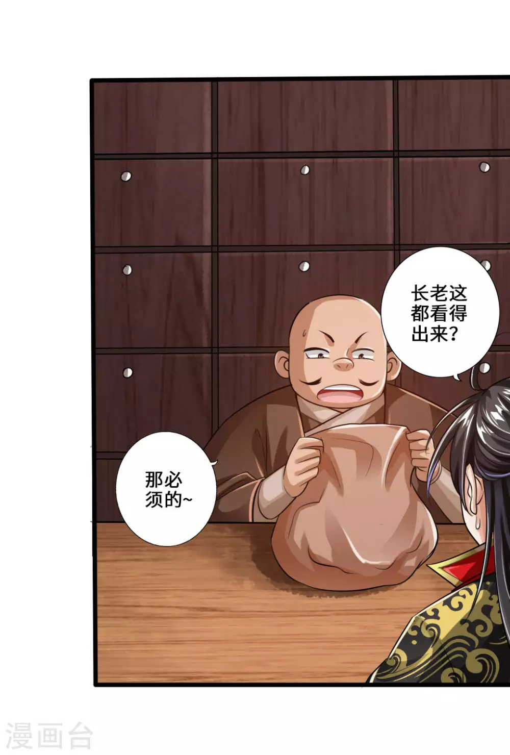 第21话 炼制玉灵液4