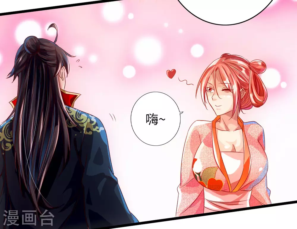第33话 搜刮灵草园12