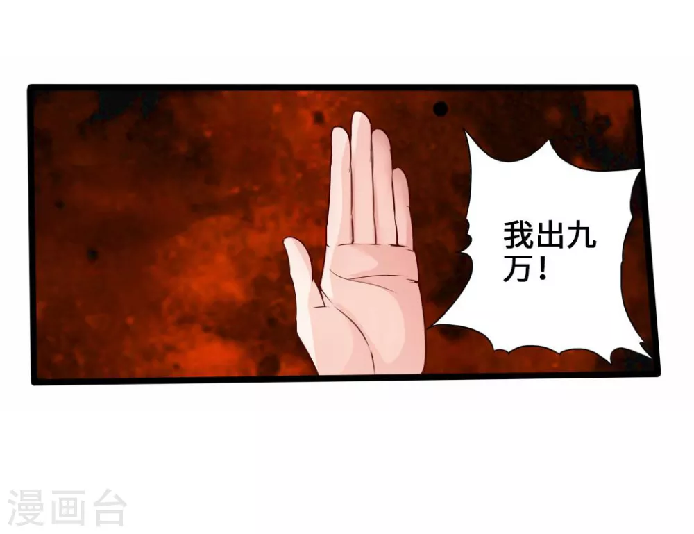 第45话 争夺烧火棍11