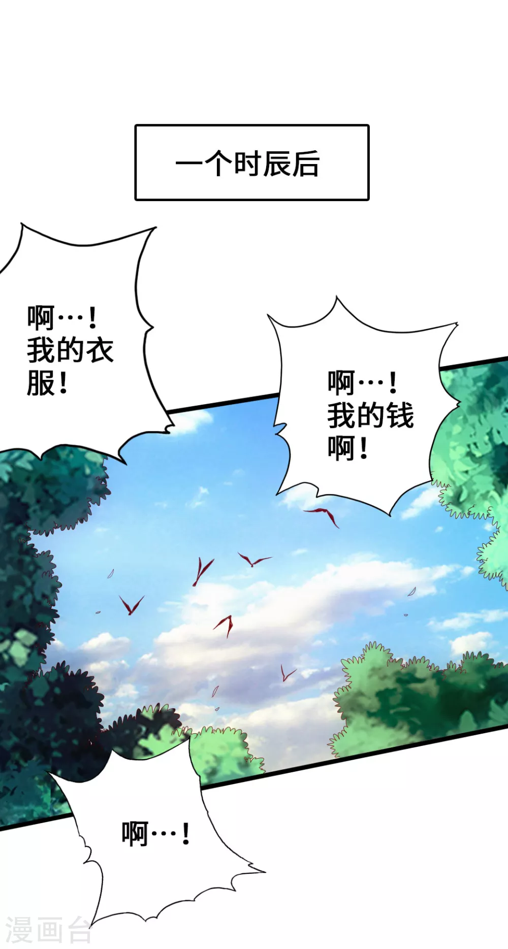 第28话 赤霄宝剑11