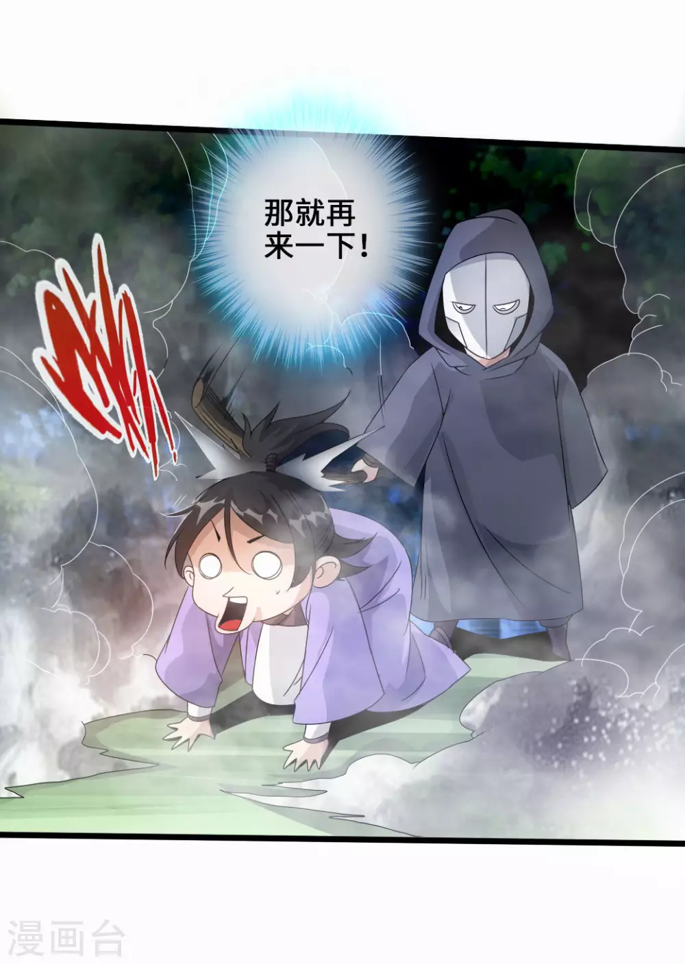 第27话 敲闷棍320