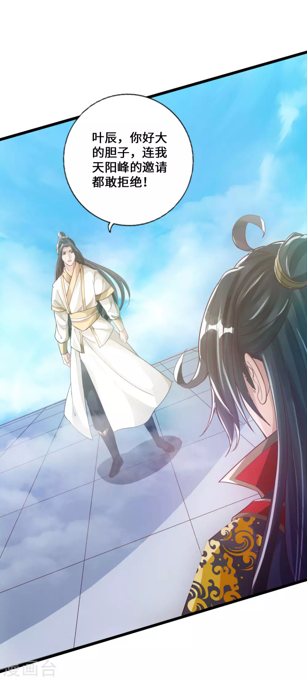 第19话 战卫阳20