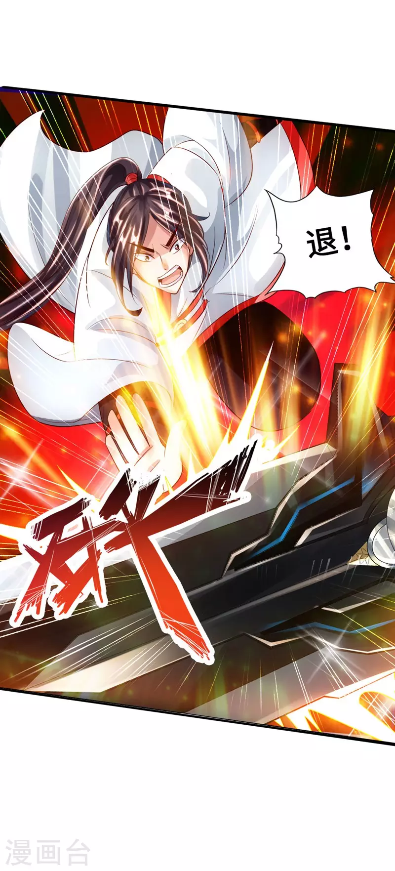 第36话 擂台战开始！38