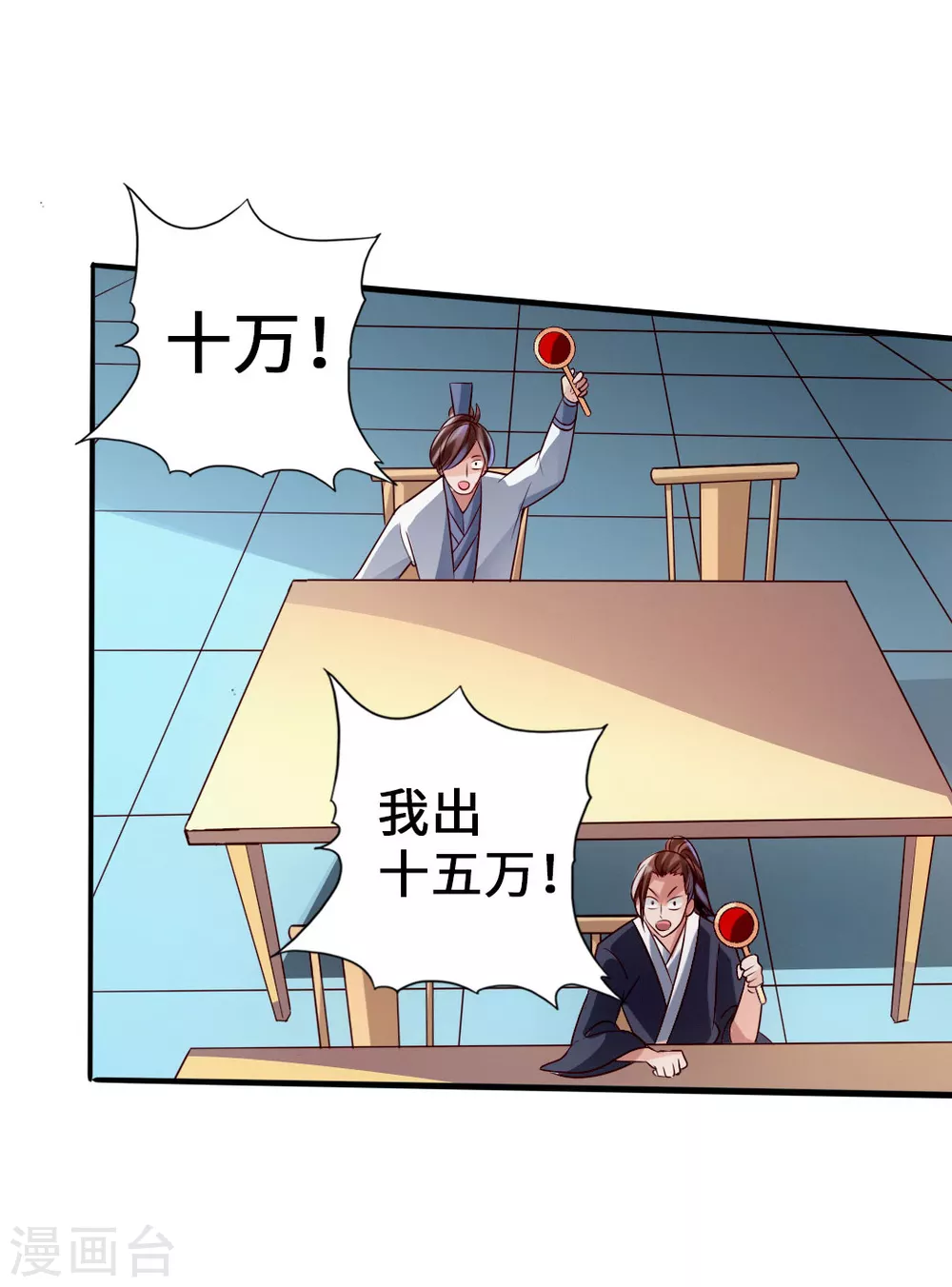 第51话 谁得天寂丹12