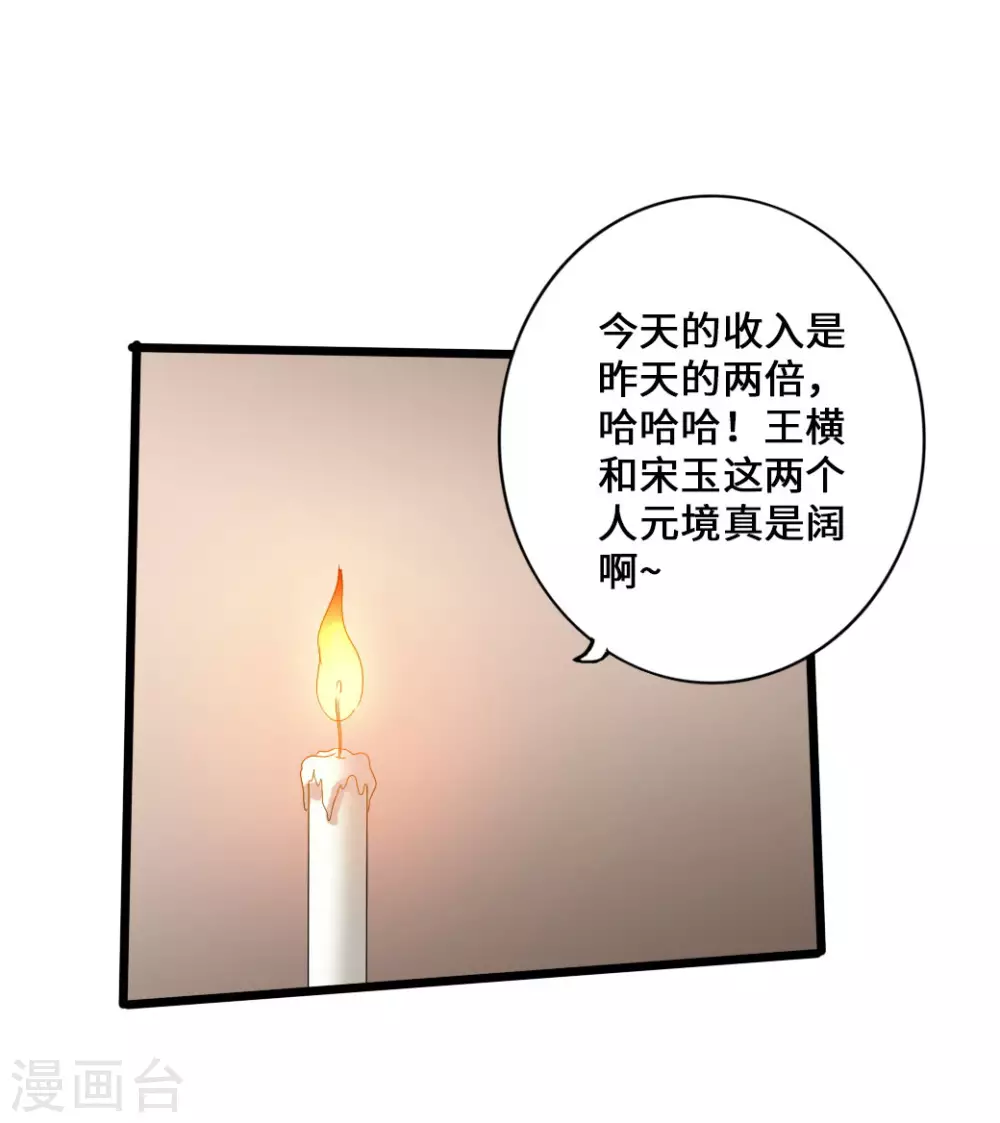 第28话 赤霄宝剑16