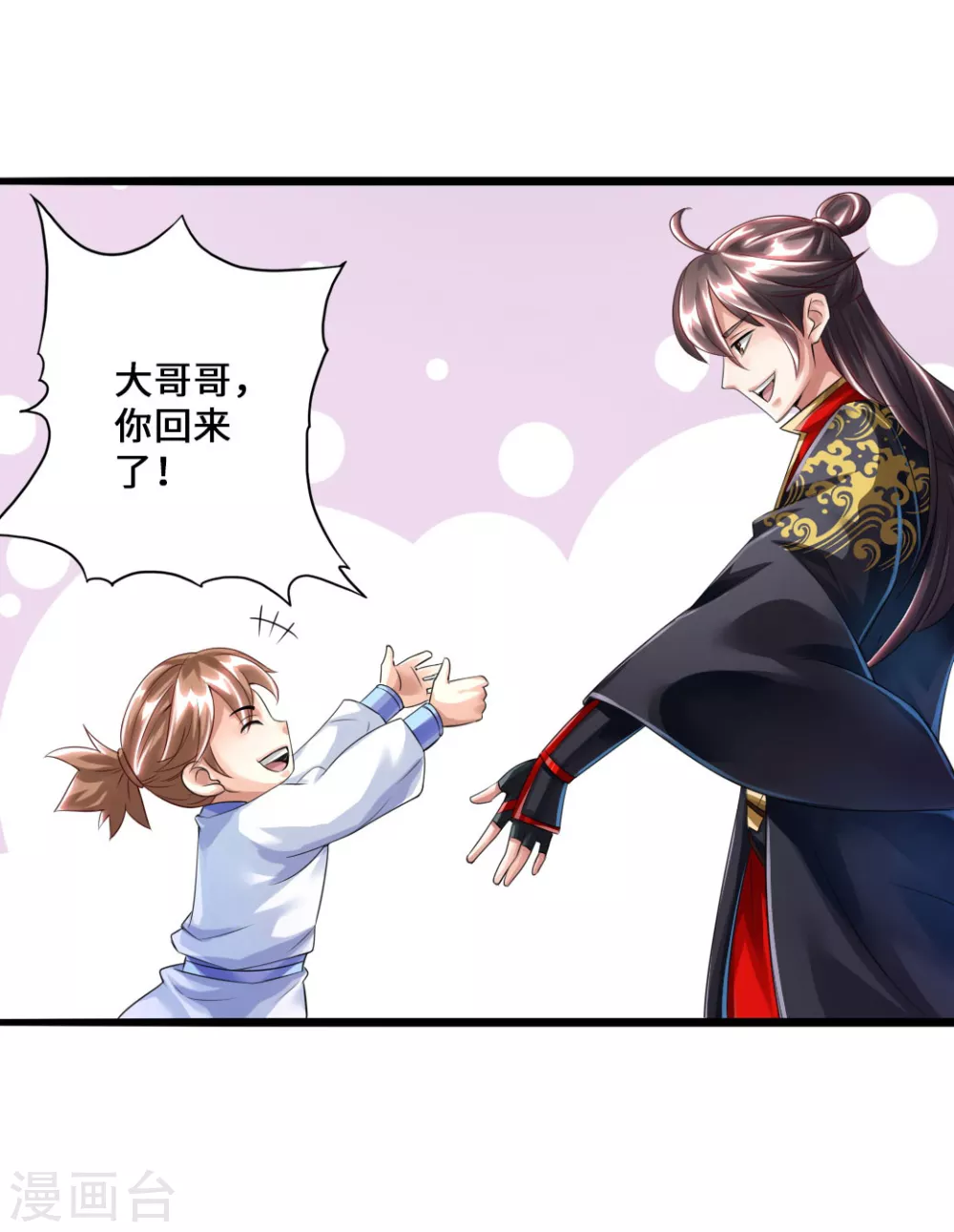 第34话 紫金葫芦显威能36