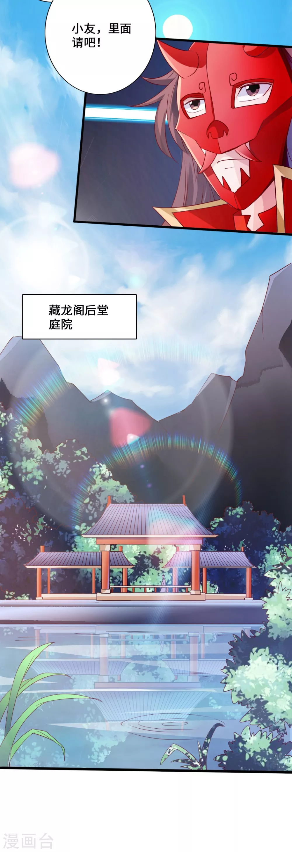 第46话 一气吴长青26