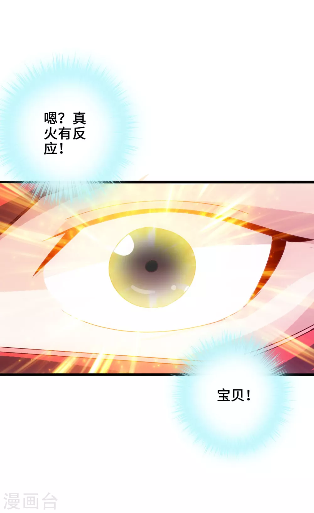 第45话 争夺烧火棍19