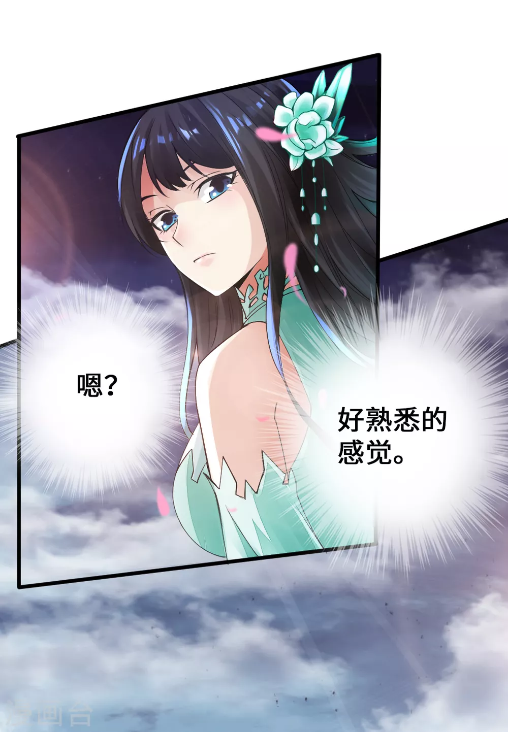 第6话 蛮荒炼体16