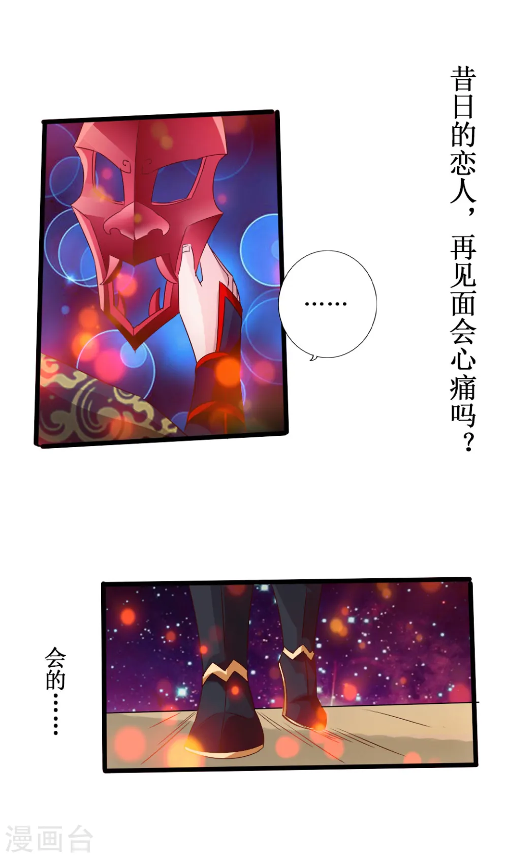 第43话 幽冥黑市再重逢21