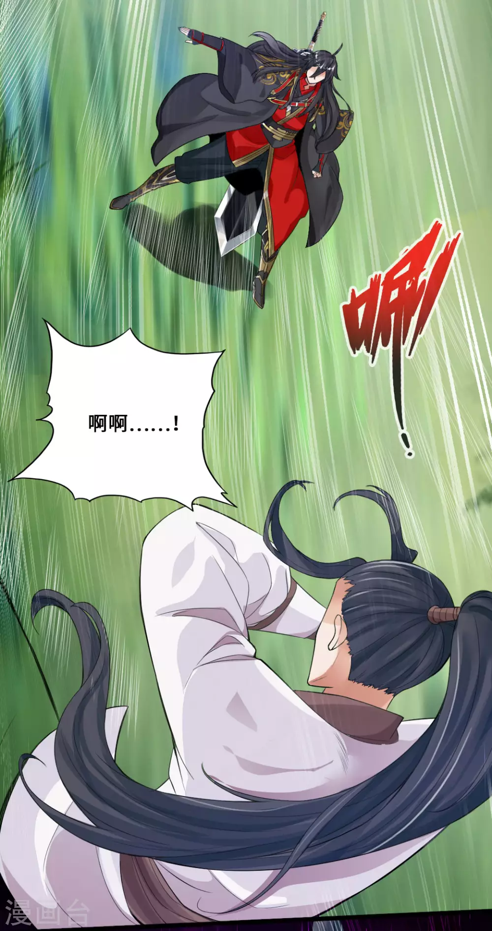 第11话 挑战地阳峰赵龙16
