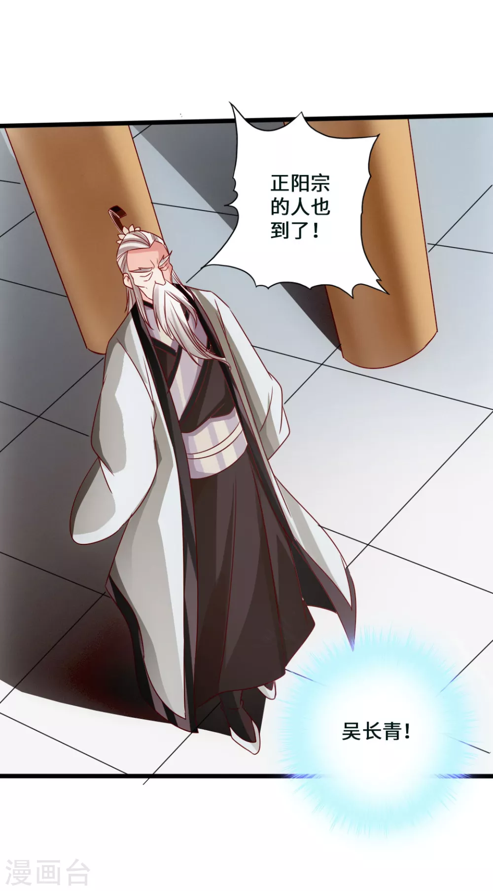 第44话 拍卖会开始28