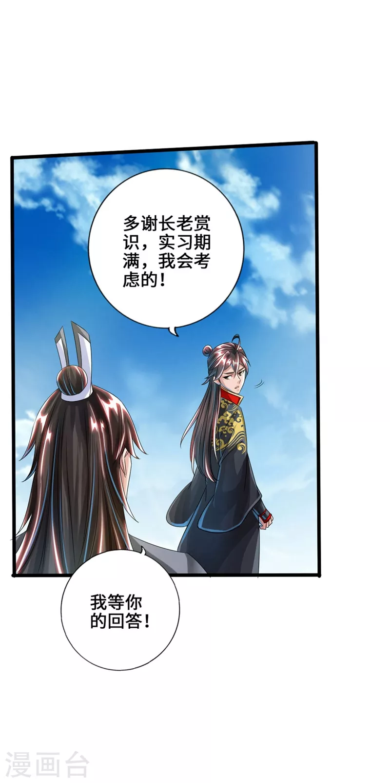 第35话 狗眼看人低17