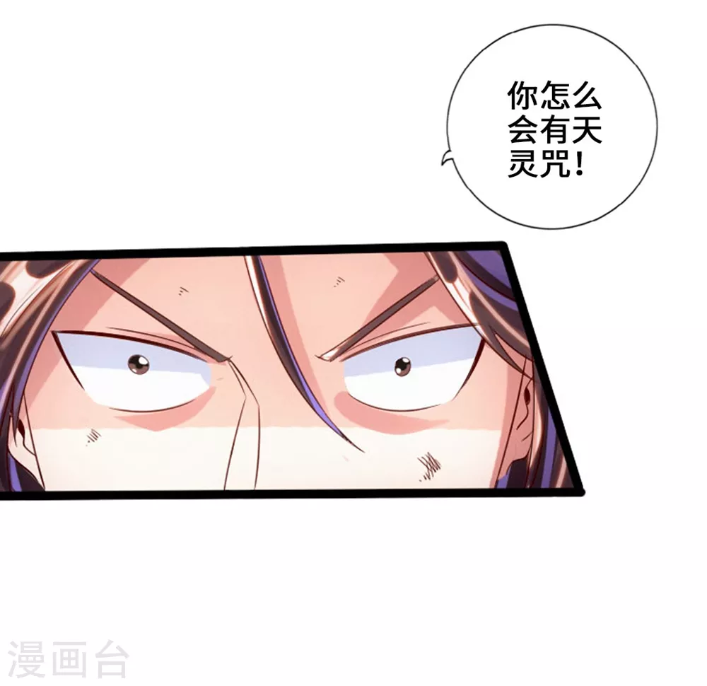 第39话 无耻的围攻23
