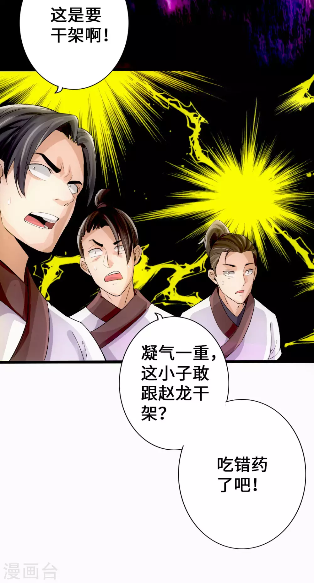 第7话 绝地逆袭9