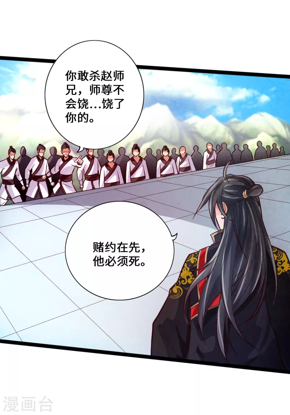 第13话 耍赖的资本25