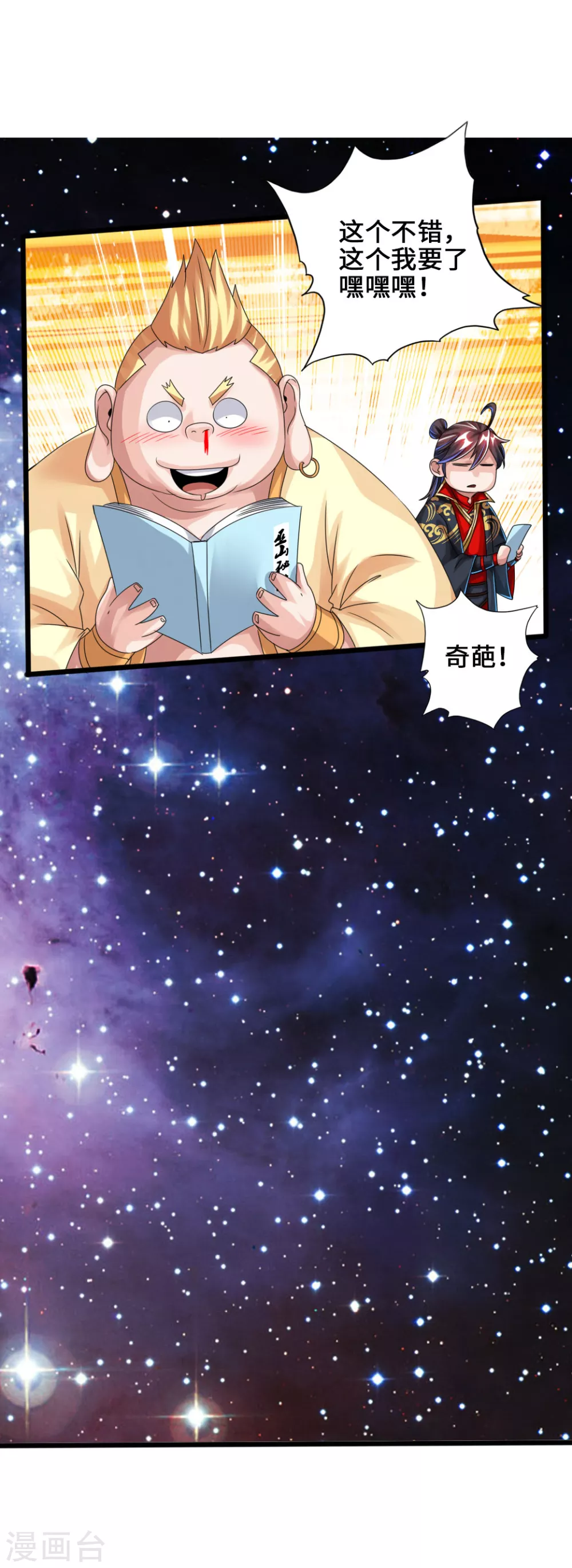 第43话 幽冥黑市再重逢9
