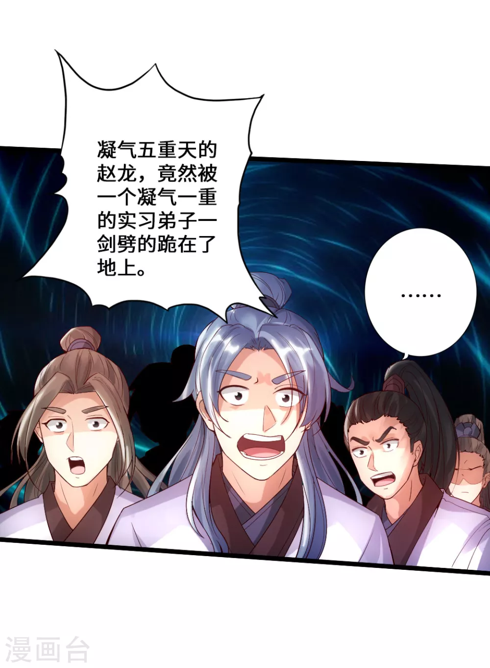 第13话 耍赖的资本19
