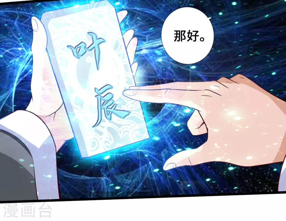 第5话 重剑天阙31