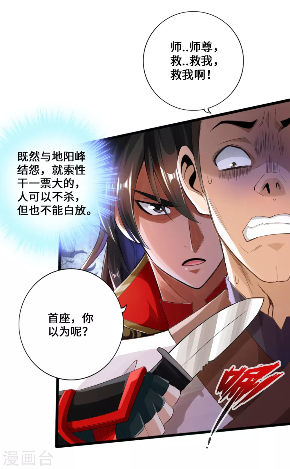 第14话 葛洪的邀约26