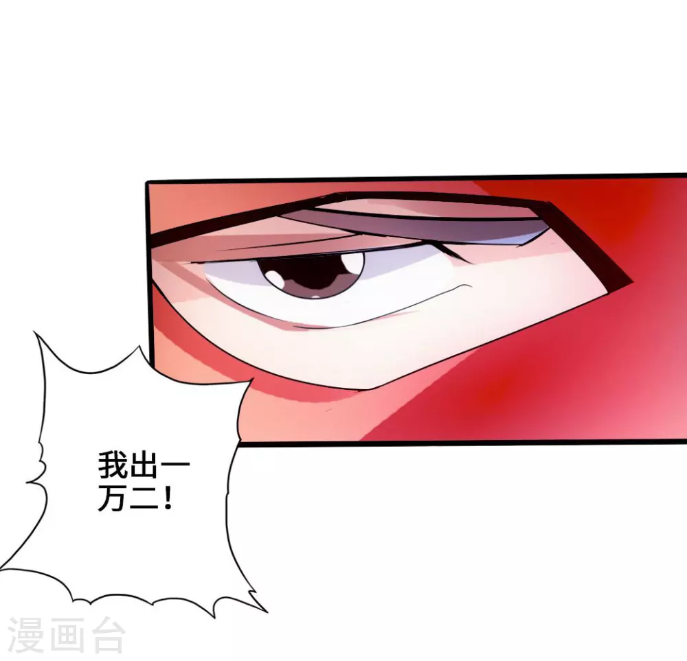 第45话 争夺烧火棍29