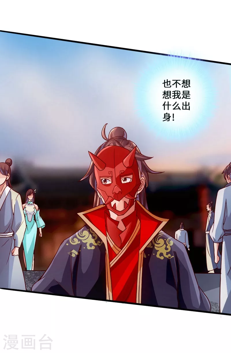 第50话 顿悟天罡剑阵11