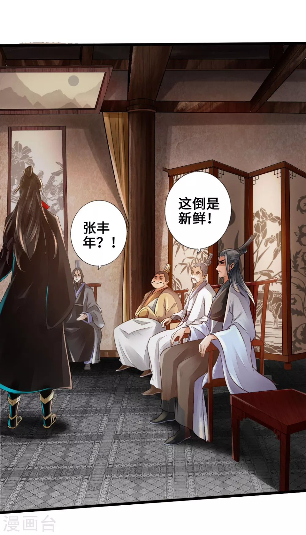 第5话 重剑天阙23