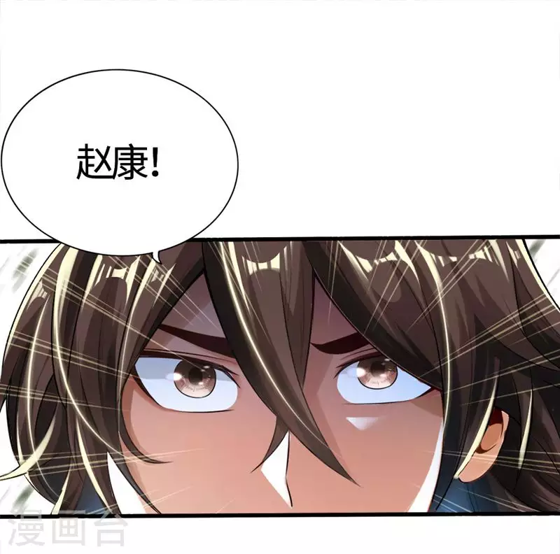 第2话 天降之火1