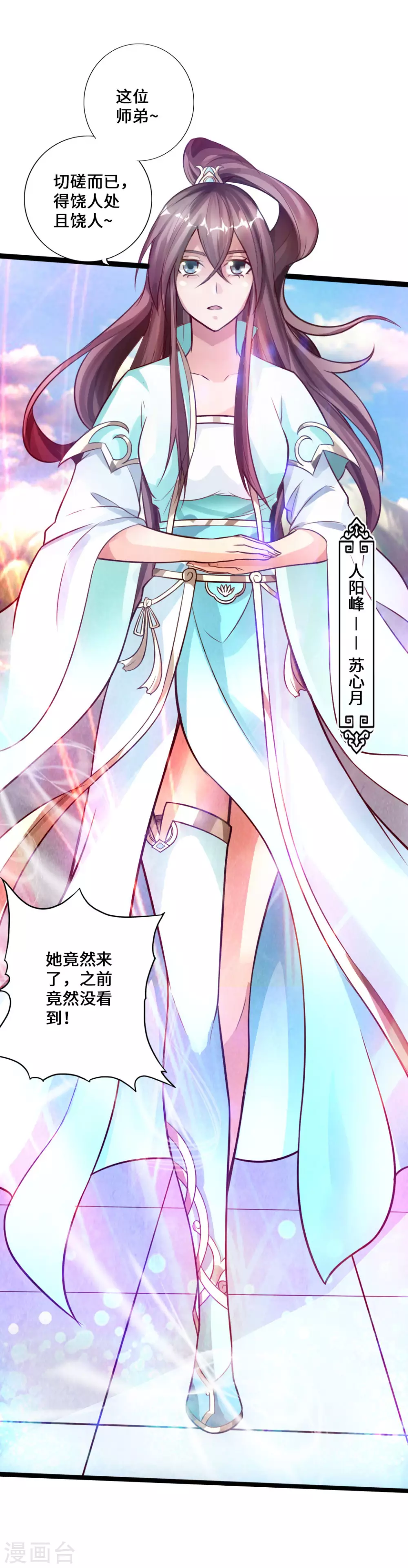 第13话 耍赖的资本26