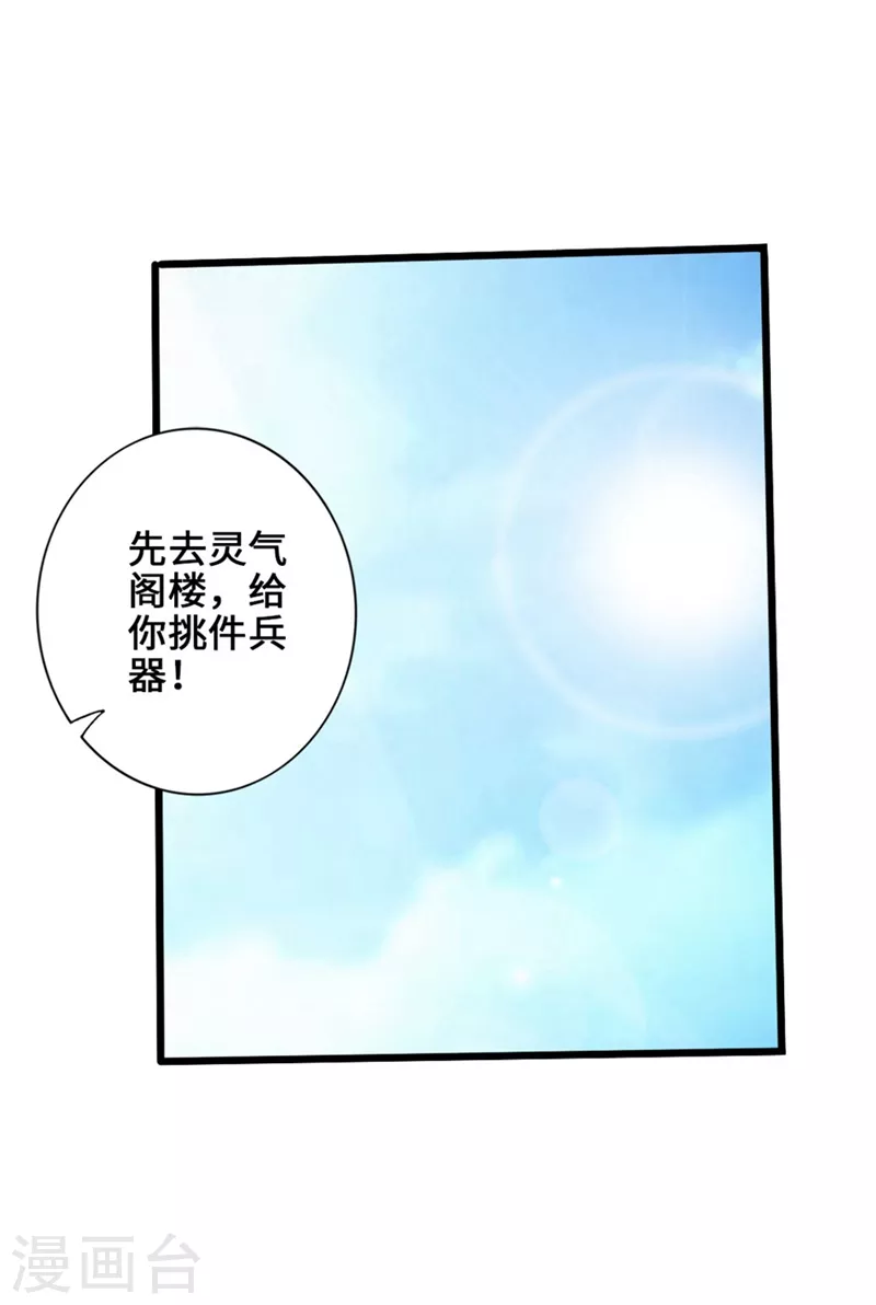 第35话 狗眼看人低23