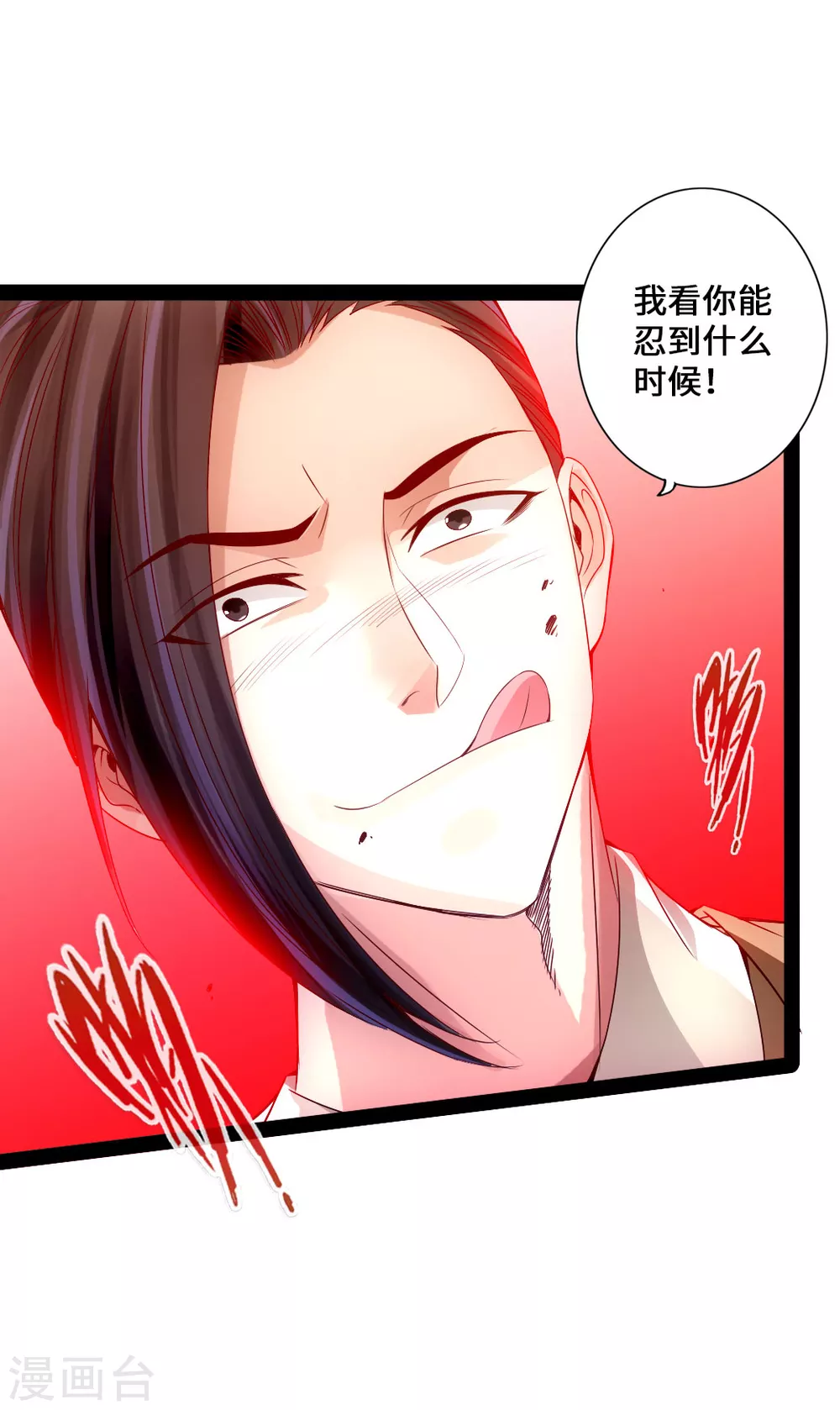第24话 鞭笞之刑15