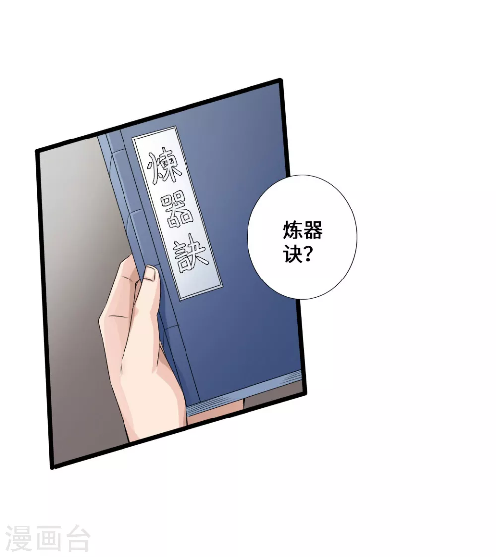 第28话 赤霄宝剑18